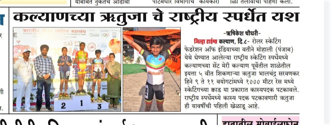 AnyConv.com__skating-4